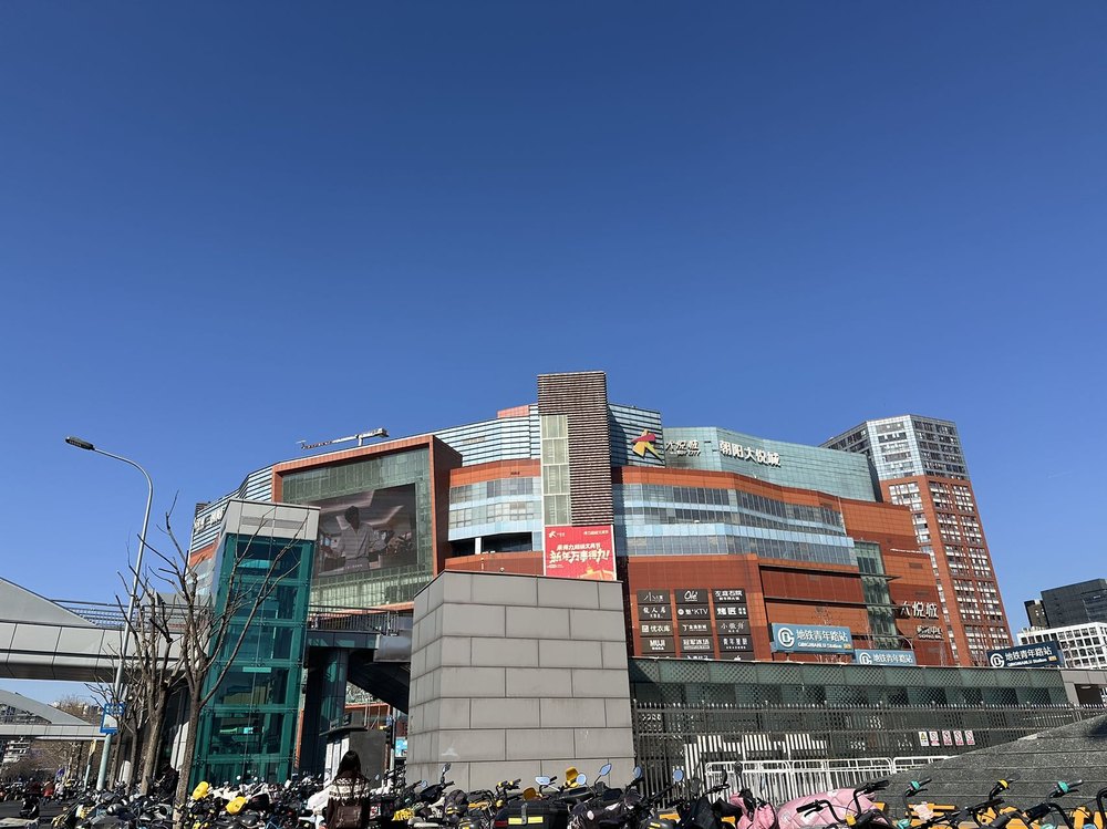 朝阳大悦城外观图1